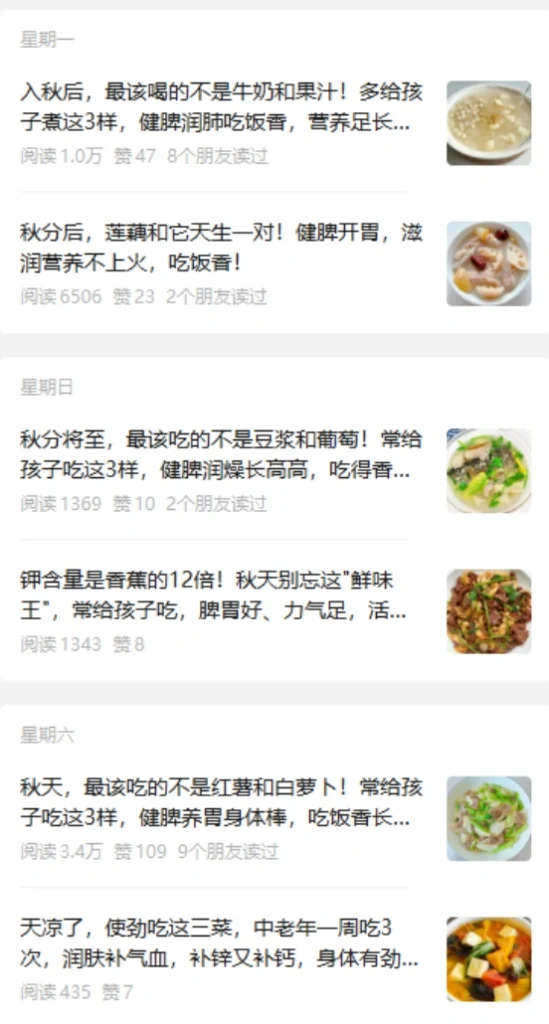 图片[23]_公众号如何确定领域和高效寻找对标账号_金拓资源