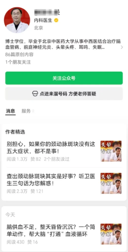 图片[5]_公众号如何确定领域和高效寻找对标账号_金拓资源