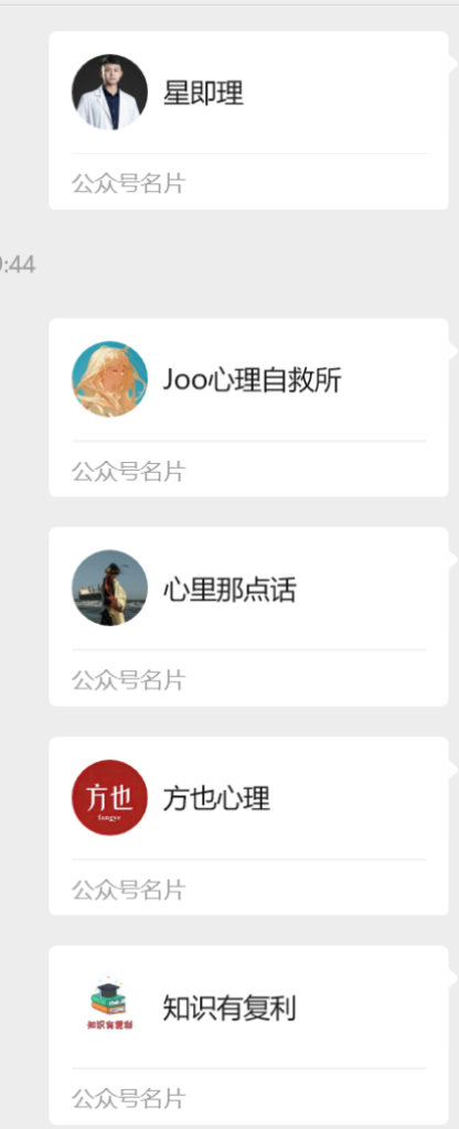 图片[5]_公众号心理学领域该怎么做？_金拓资源