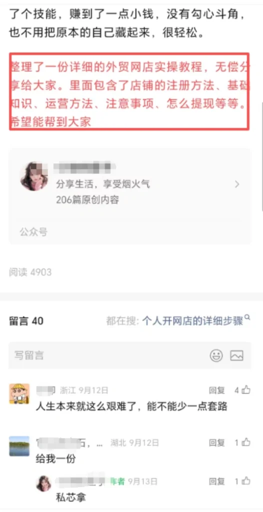 图片[10]_公众号如何确定领域和高效寻找对标账号_金拓资源