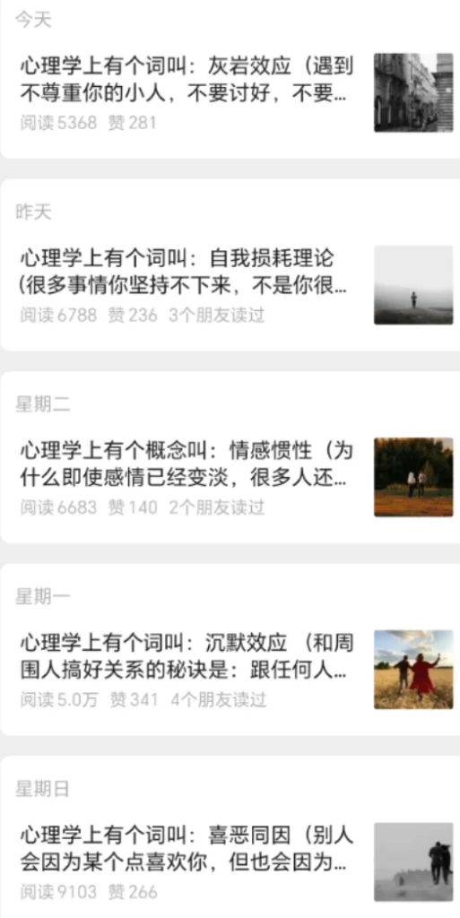 图片[20]_公众号如何确定领域和高效寻找对标账号_金拓资源