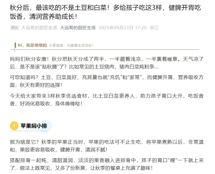 图片[32]_公众号如何确定领域和高效寻找对标账号_金拓资源