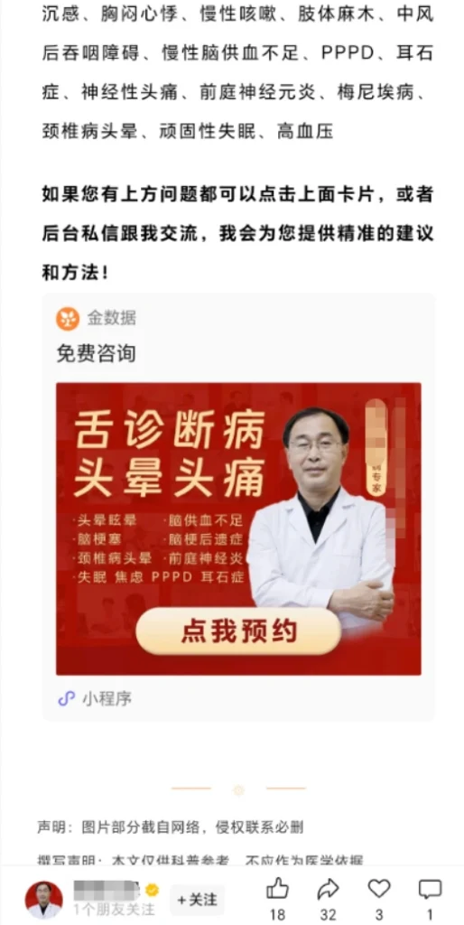 图片[6]_公众号如何确定领域和高效寻找对标账号_金拓资源