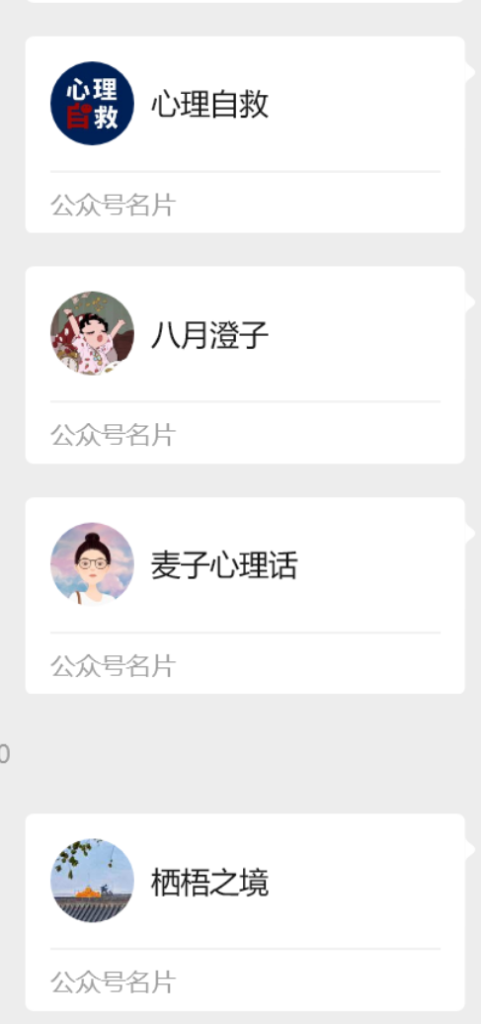 图片[6]_公众号心理学领域该怎么做？_金拓资源