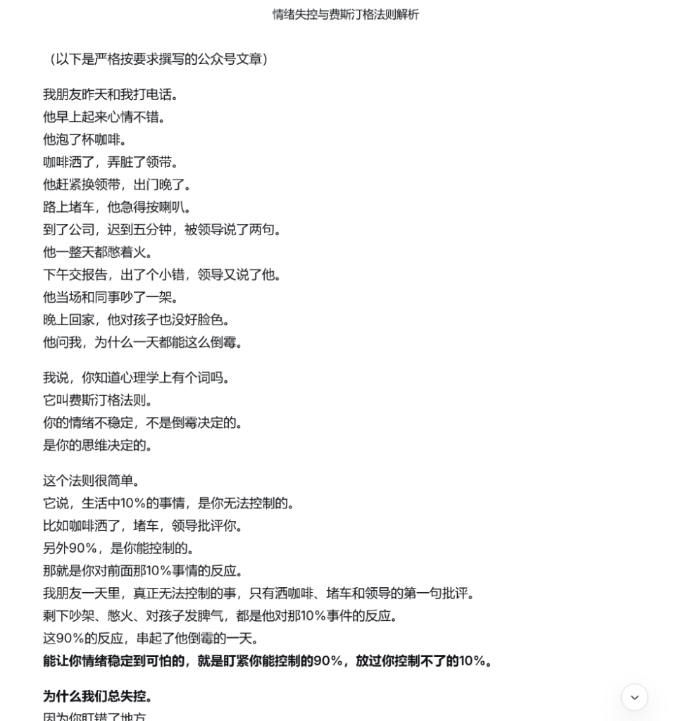 图片[12]_公众号心理学领域该怎么做？_金拓资源