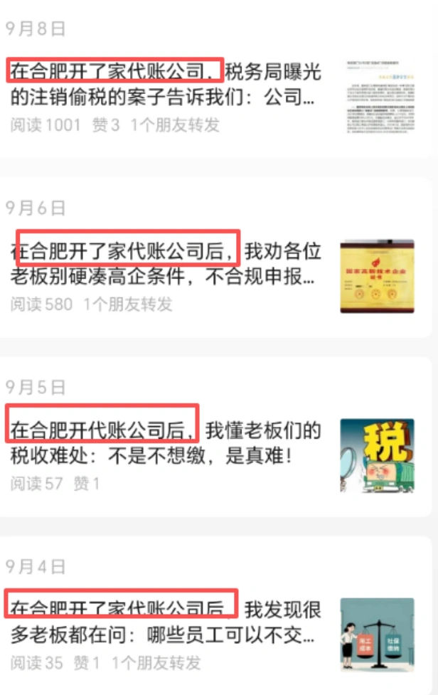 图片[39]_公众号如何确定领域和高效寻找对标账号_金拓资源