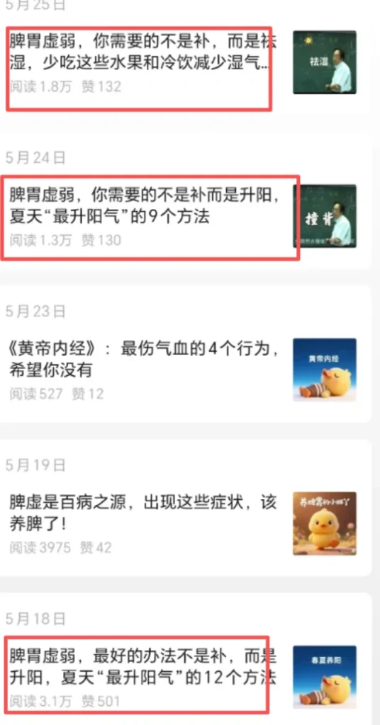 图片[7]_公众号如何确定领域和高效寻找对标账号_金拓资源