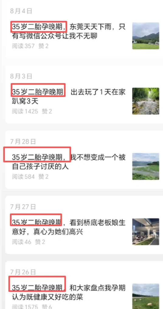 图片[37]_公众号如何确定领域和高效寻找对标账号_金拓资源