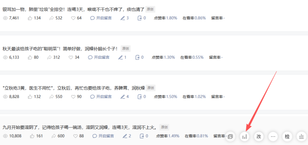 图片[40]_公众号如何确定领域和高效寻找对标账号_金拓资源