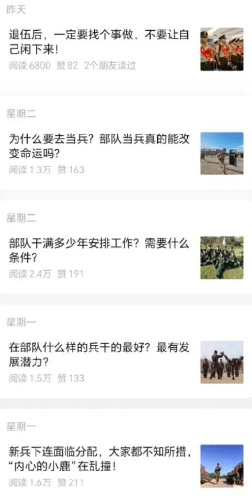 图片[15]_公众号如何确定领域和高效寻找对标账号_金拓资源