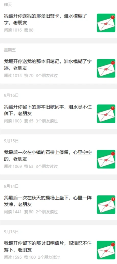 图片[24]_公众号如何确定领域和高效寻找对标账号_金拓资源