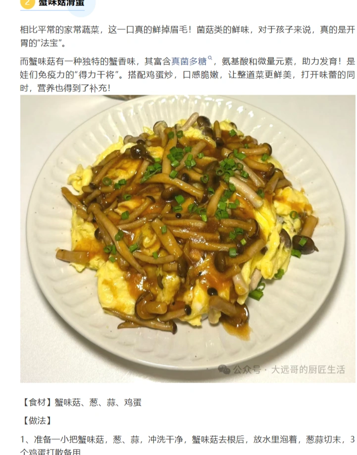 图片[33]_公众号如何确定领域和高效寻找对标账号_金拓资源